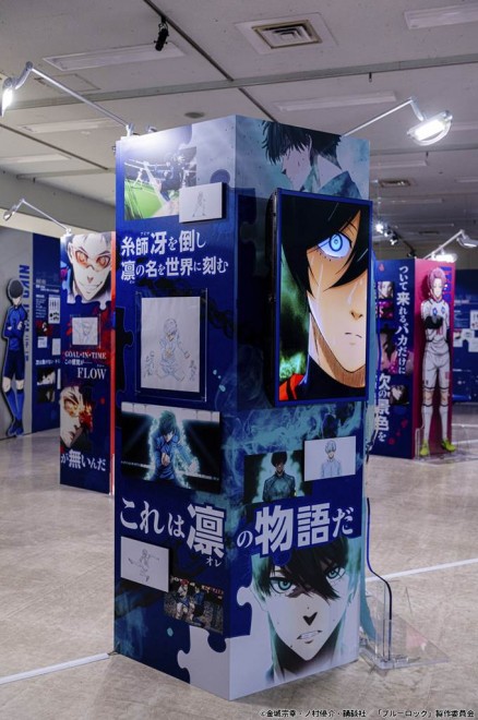 Blue Lock Exhibition 